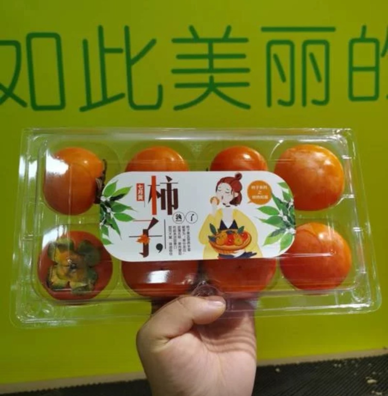 陕西精品柿子七月黄柿子大量上市，产地发货支持视频看货