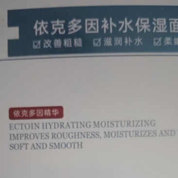 超补水美白淡斑面膜