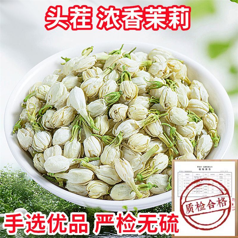 特级广西茉莉花茶雪球花苞茉莉花干花泡茶茶叶罐装冷泡水喝的
