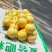 皇冠梨