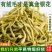 正宗平邑金银花干花山东绒毛特级新货中药材无硫******批发