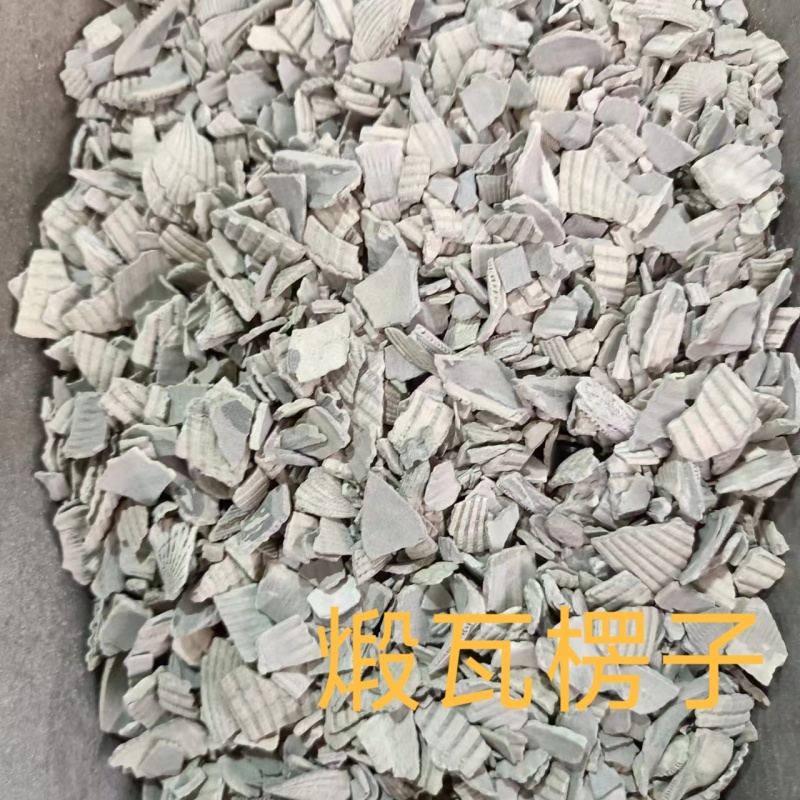 瓦楞子煅瓦楞子质量保证诚信经营批发零售各种中药材……