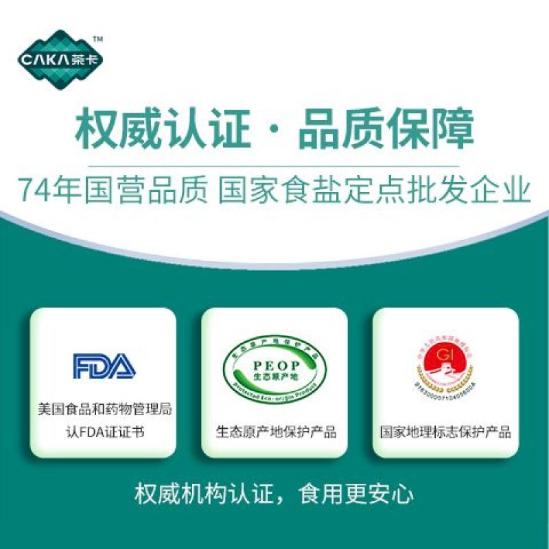 茶卡湖盐天然***食用盐无抗结剂高原湖盐未加碘260g*4袋