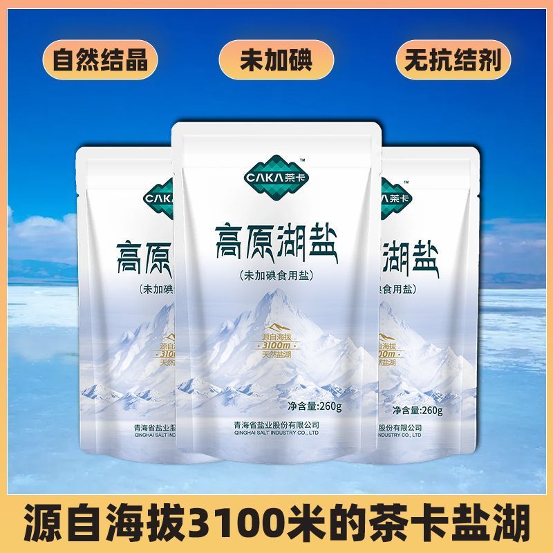 茶卡湖盐天然***食用盐无抗结剂高原湖盐未加碘260g*4袋