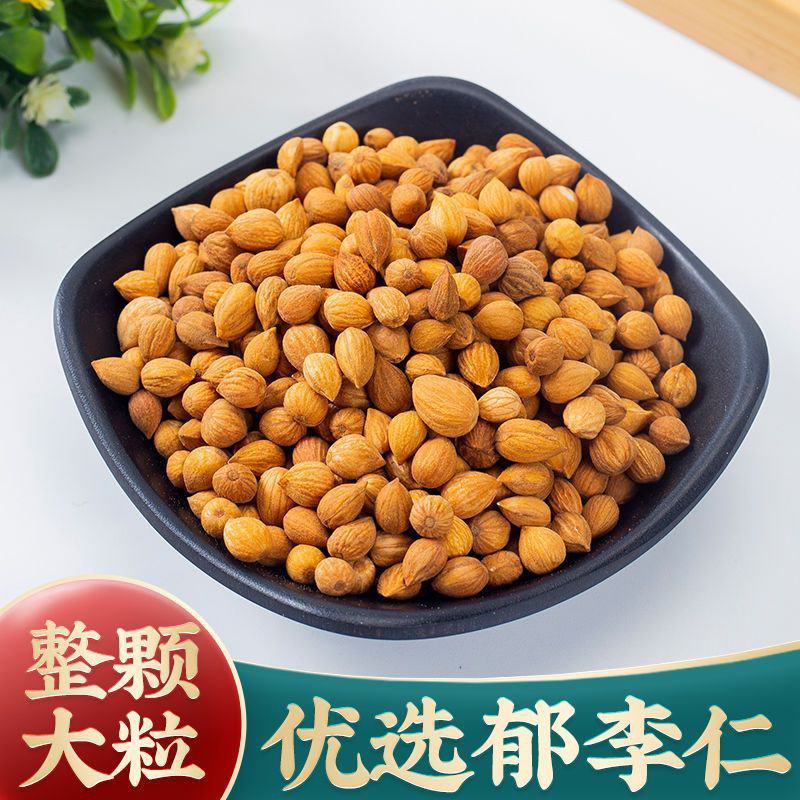 郁李仁内蒙郁李仁甘肃郁李仁无硫质量保证量大从优欢迎