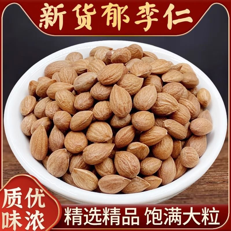 郁李仁内蒙郁李仁甘肃郁李仁无硫质量保证量大从优欢迎