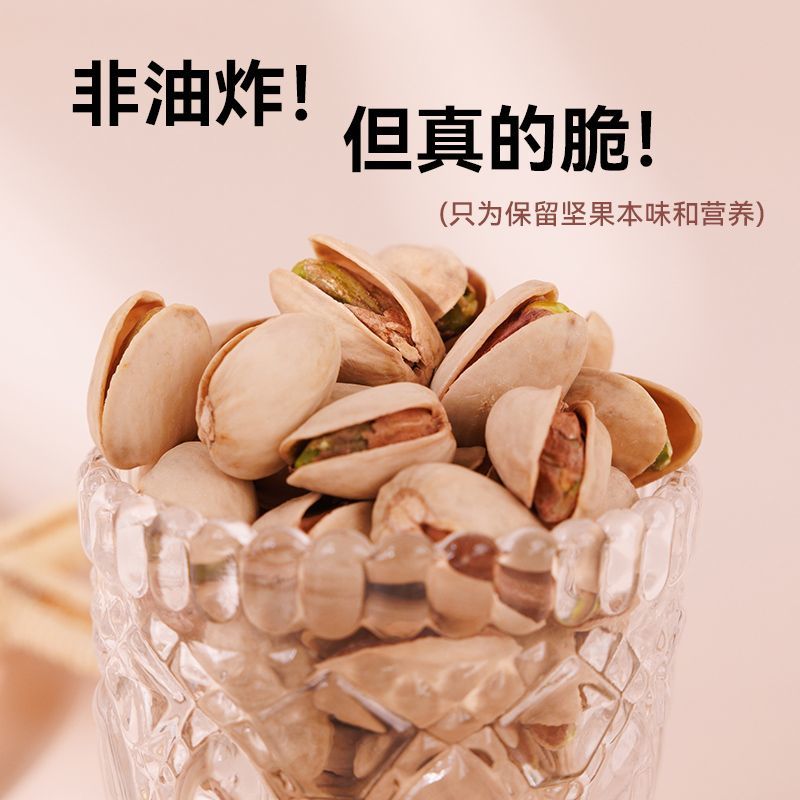 粒上皇原色开心果400g*1/2罐本色无漂白大果健康坚果休闲