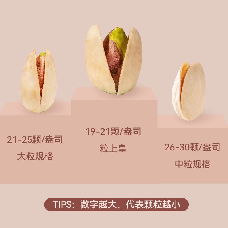 粒上皇原色开心果400g*1/2罐本色无漂白大果健康坚果休闲