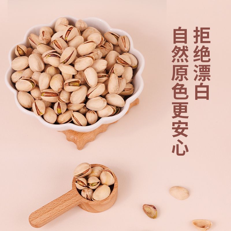 粒上皇原色开心果400g*1/2罐本色无漂白大果健康坚果休闲