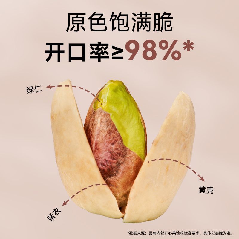 粒上皇原色开心果400g*1/2罐本色无漂白大果健康坚果休闲