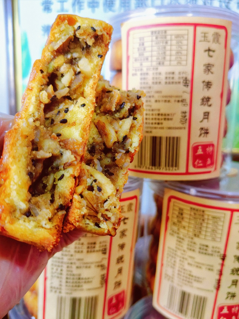 纯手工七家传统老式月饼