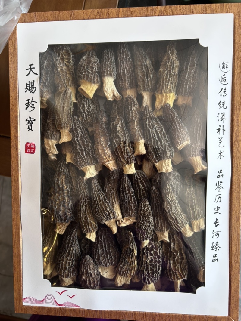 羊肚菌礼盒包装厂家直销全国发货