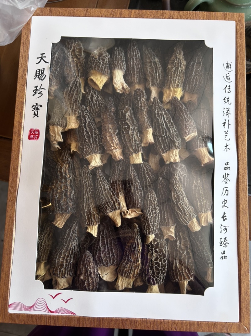 羊肚菌礼盒包装厂家直销全国发货