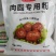 肉圆专用粉