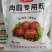 肉圆专用粉
