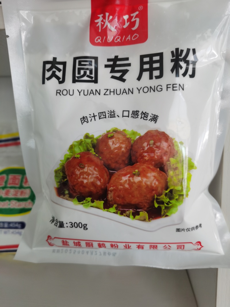 肉圆专用粉