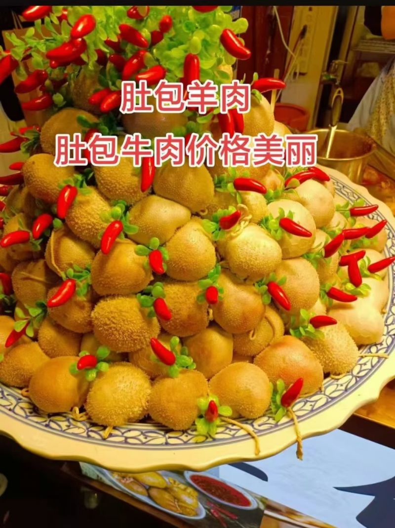 精品肚包肉
