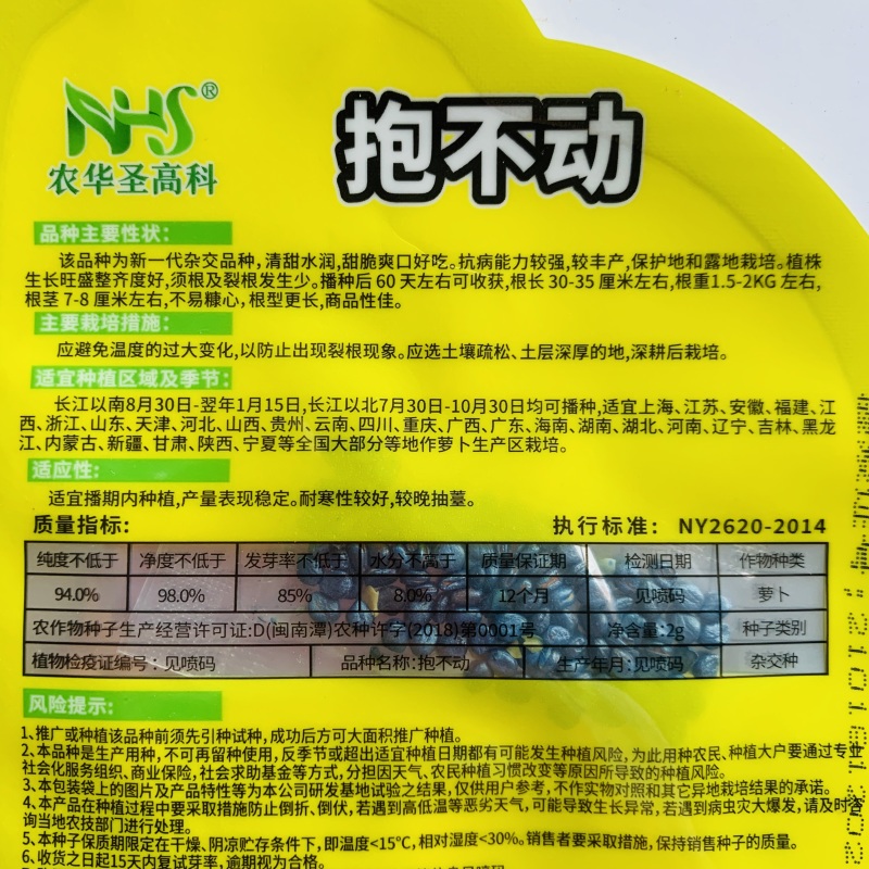 水润清甜杂交一代萝卜种子大根大白萝卜种子产量高甜脆爽口