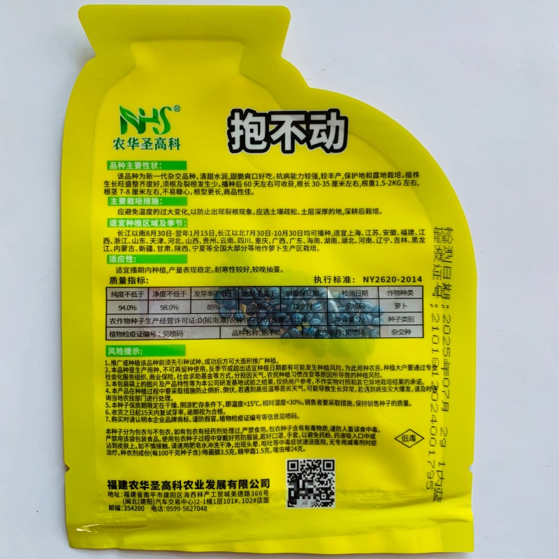 水润清甜杂交一代萝卜种子大根大白萝卜种子产量高甜脆爽口