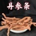 紫丹参整根四川中江发汗野生中药材丹参可打粉段丹参正宗泡茶
