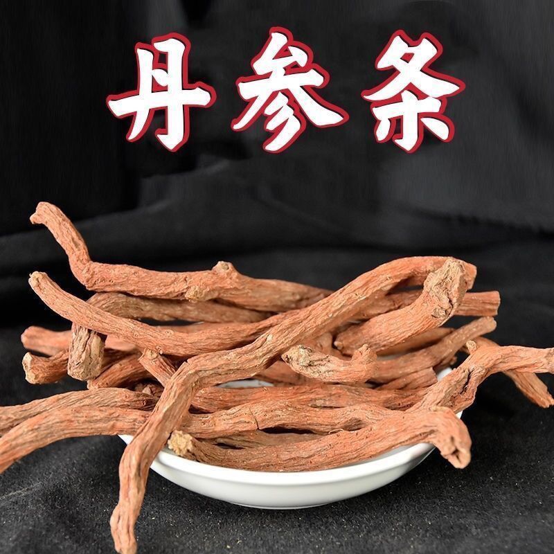 紫丹参整根四川中江发汗野生中药材丹参可打粉段丹参正宗泡茶