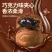 其妙熔岩巧克力味面包爆浆夹心60g超软手撕面包早餐学生休闲零