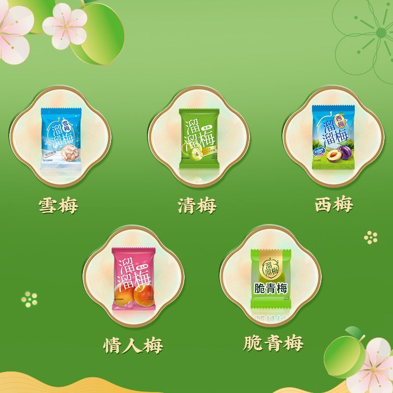 【全新升级】溜溜梅青梅全家桶360g混合口味梅子开味梅干休闲