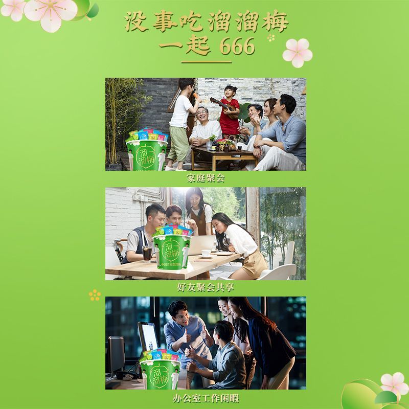 【全新升级】溜溜梅青梅全家桶360g混合口味梅子开味梅干休闲