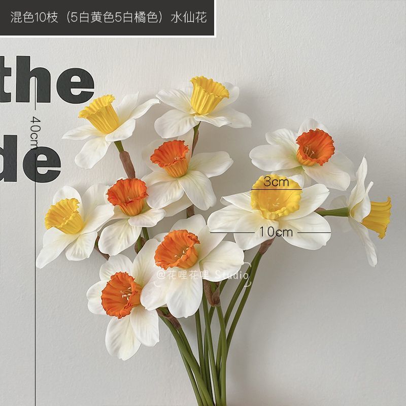 高级仿真花水仙花ins假花仿真花摆设装饰摆件客厅餐桌花束拍照