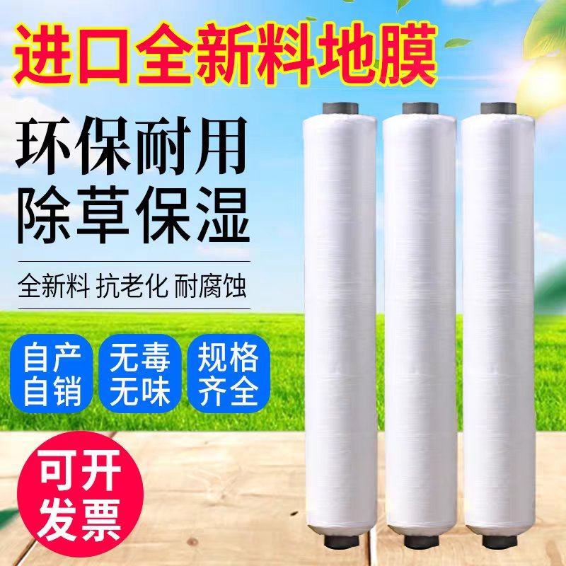 农用地膜白色地膜塑料薄膜加厚种植聚乙烯塑料纸保温保湿