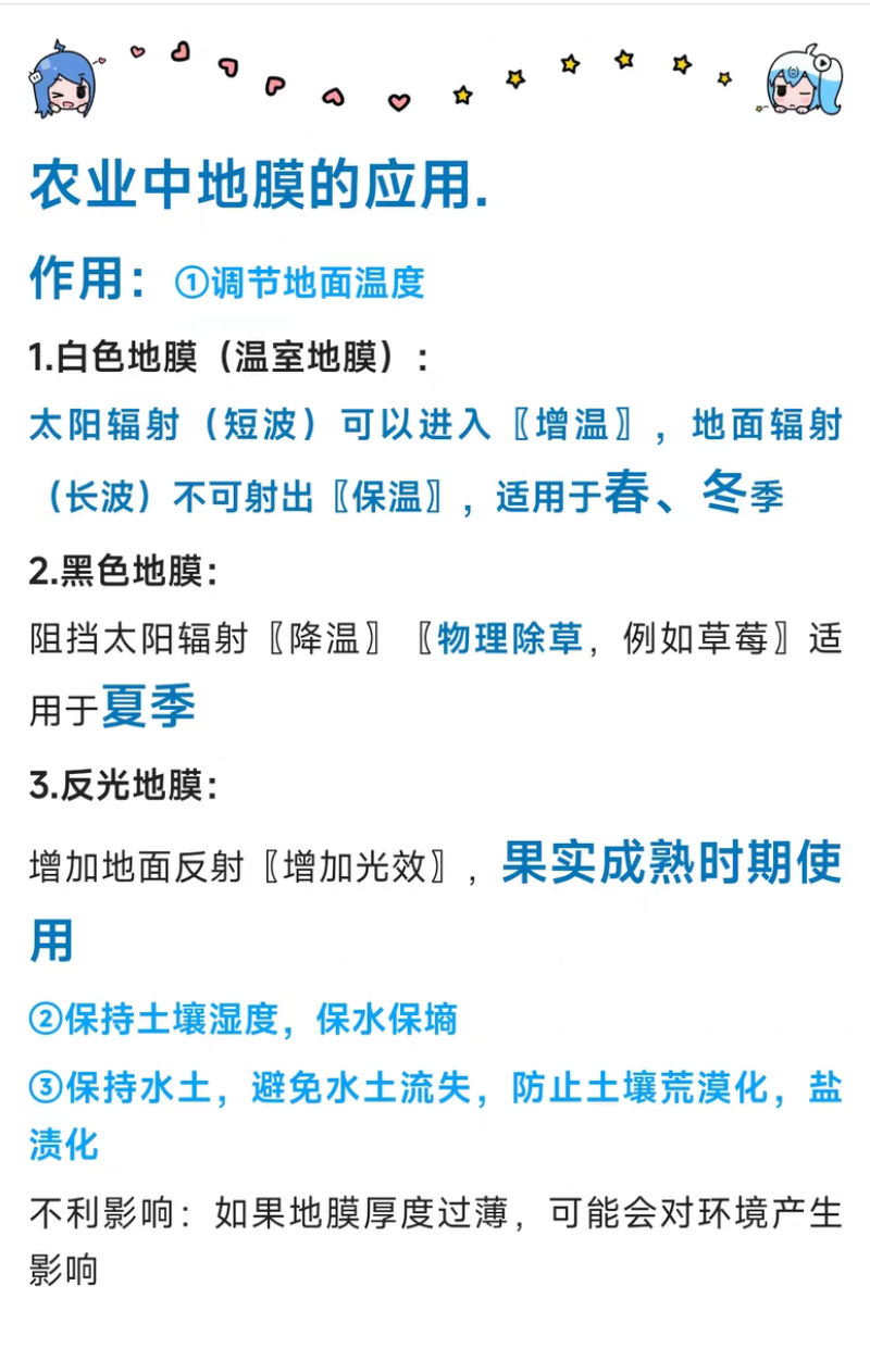 农用地膜白色地膜塑料薄膜加厚种植聚乙烯塑料纸保温保湿