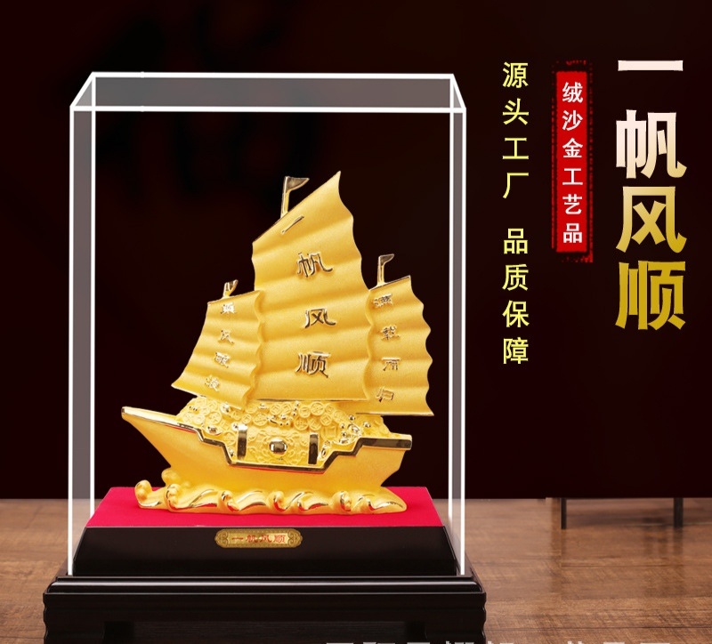 一帆风顺工艺礼品摆件，开业乔迁礼品，创意客厅软装家饰摆件