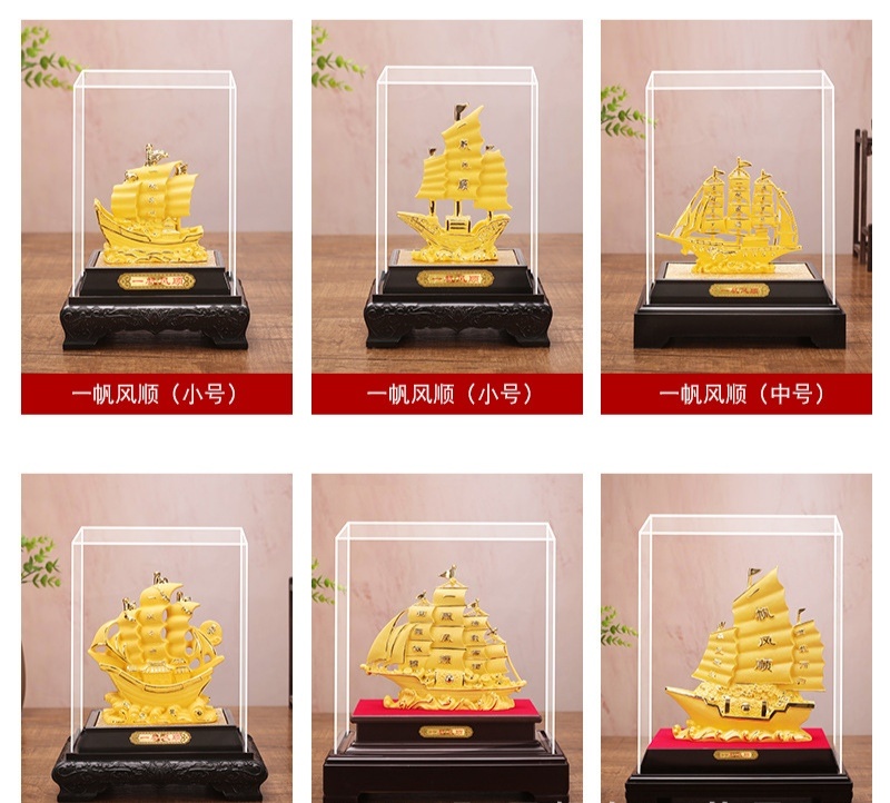 一帆风顺工艺礼品摆件，开业乔迁礼品，创意客厅软装家饰摆件