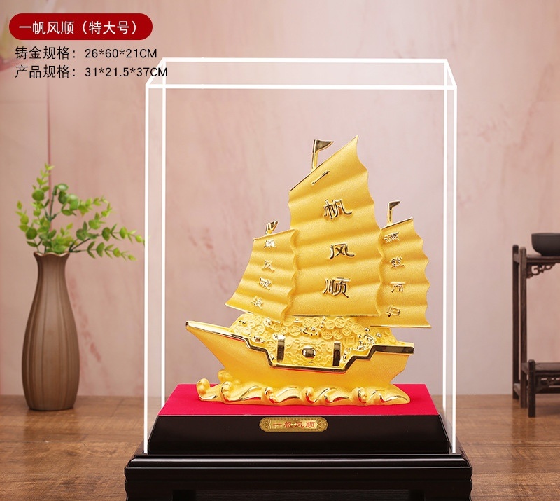 一帆风顺工艺礼品摆件，开业乔迁礼品，创意客厅软装家饰摆件