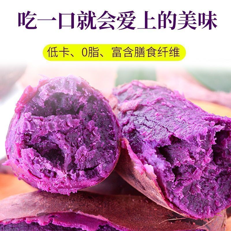 2025正宗紫薯紫罗兰新鲜现挖，可电商支持一件代发