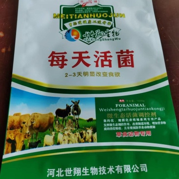每天活菌