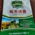 每天活菌