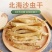 沙虫干特大干沙虫干货煲汤煮粥材料源头特产足干海鲜干货无沙