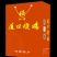 道口烧鸡