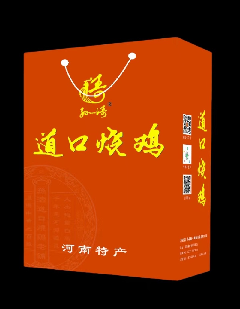 道口烧鸡