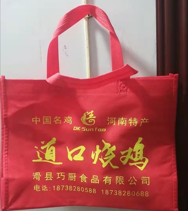 道口烧鸡