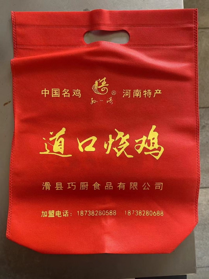 道口烧鸡