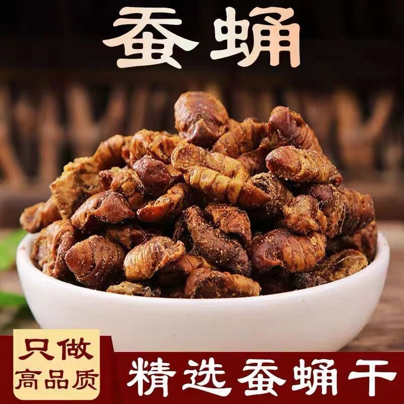 烘干蚕蛹饲料级鱼食饵料鸟食家禽纯蚕蛹干***宠物口粮
