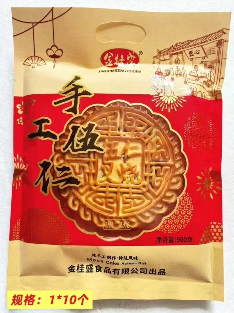蛋黄莲蓉大月饼#500克#厂家直供