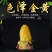 玛莎莉红瑶丝滑榴莲蜜薯产地直供