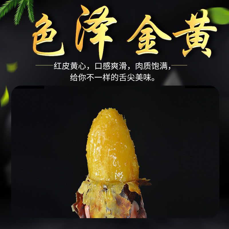玛莎莉红瑶丝滑榴莲蜜薯产地直供