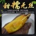 玛莎莉红瑶丝滑榴莲蜜薯产地直供