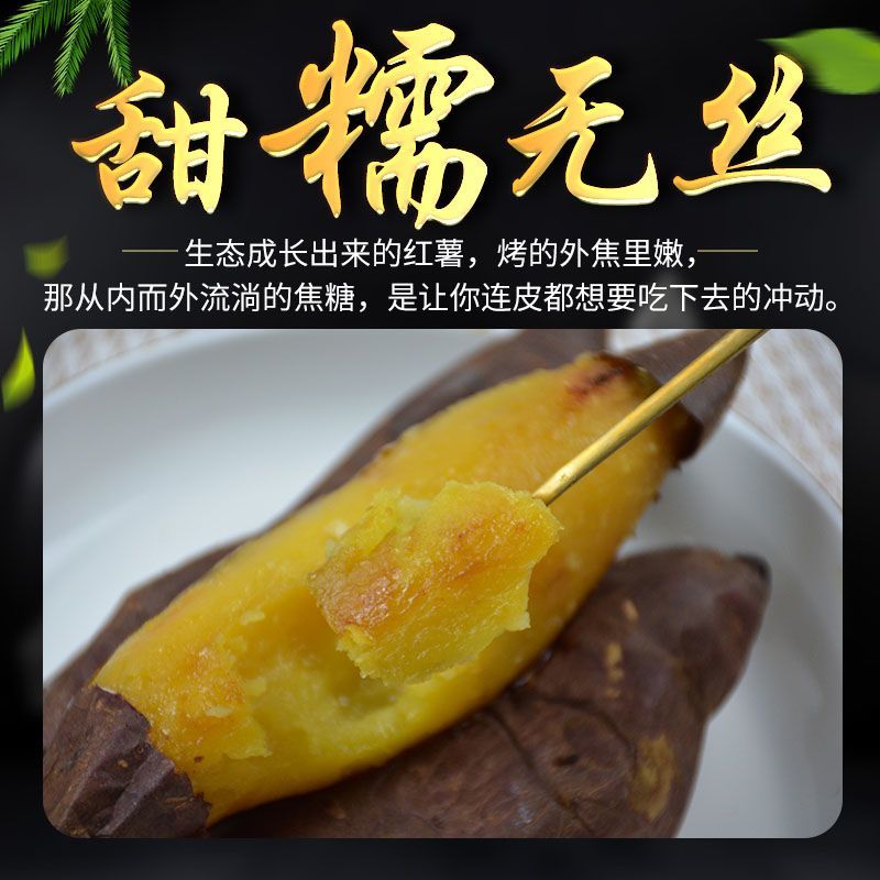 玛莎莉红瑶丝滑榴莲蜜薯产地直供
