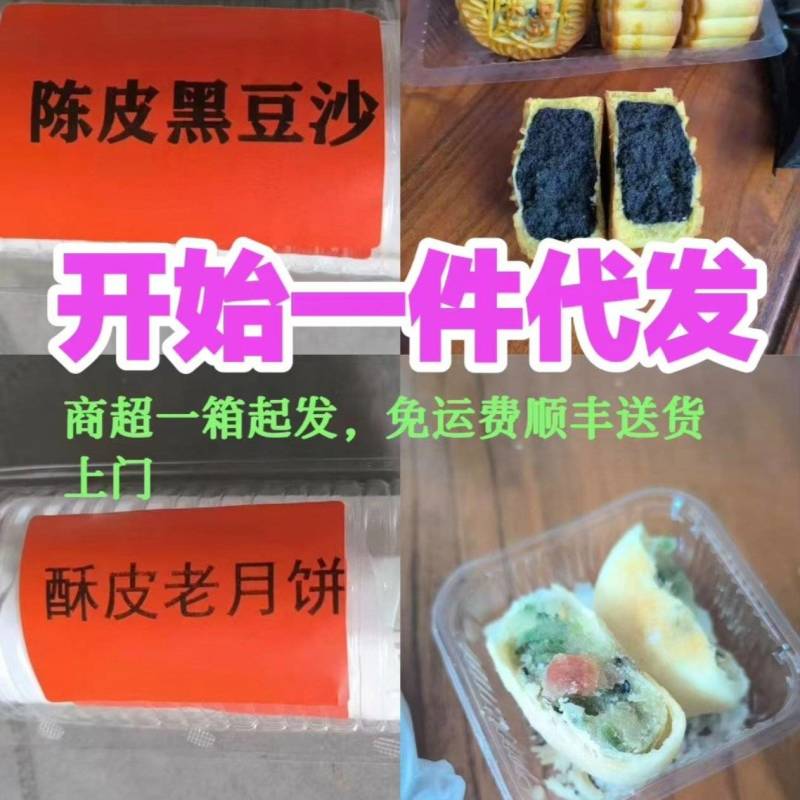 陈皮黑豆沙，酥皮老月饼，黄金万两，五仁叉烧，小福饼等各种