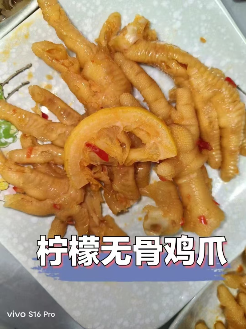 柠檬无骨鸡爪
